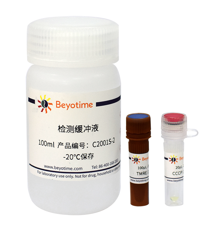 *生物化学制品*线粒体膜电位检测试剂盒(TMRE)