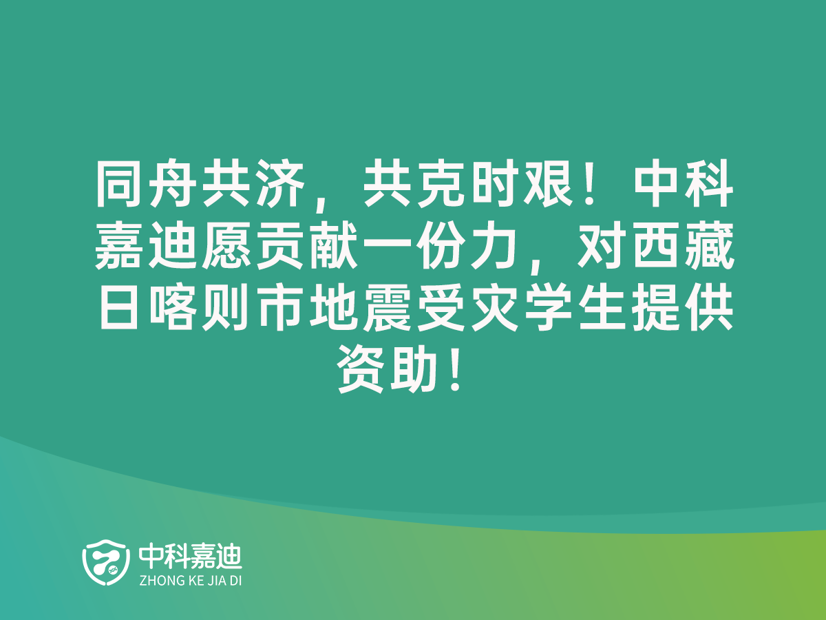 https://www.zkjiadi.cn/uploads/20250117/732878c9b4fcaacb4e03b9c3cbf02ed6.png