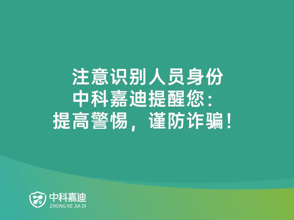 https://www.zkjiadi.cn/uploads/20250117/a77fe07b977ce9195077acecafb1e854.png