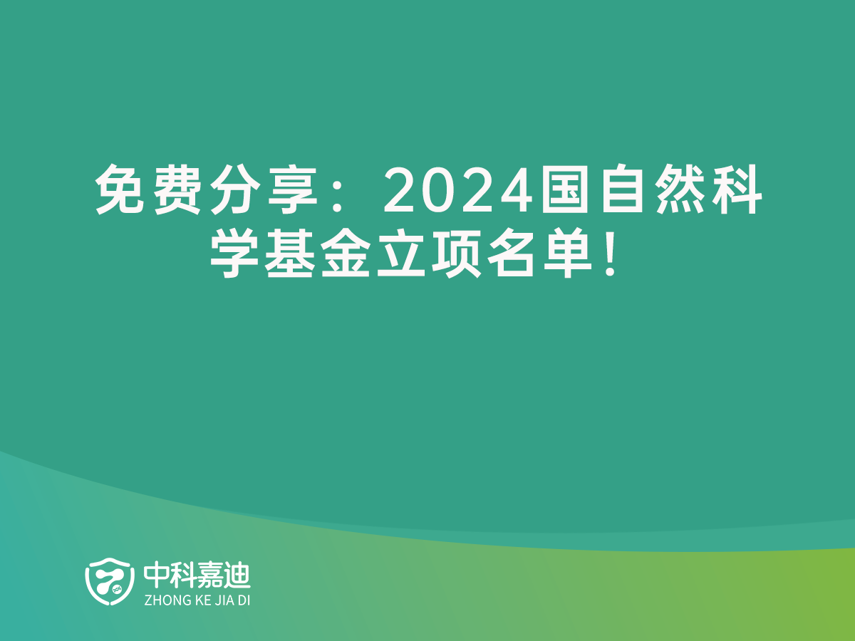 https://www.zkjiadi.cn/uploads/20250224/81a3c6dfaeb5e79c3549ab17cc488f01.png