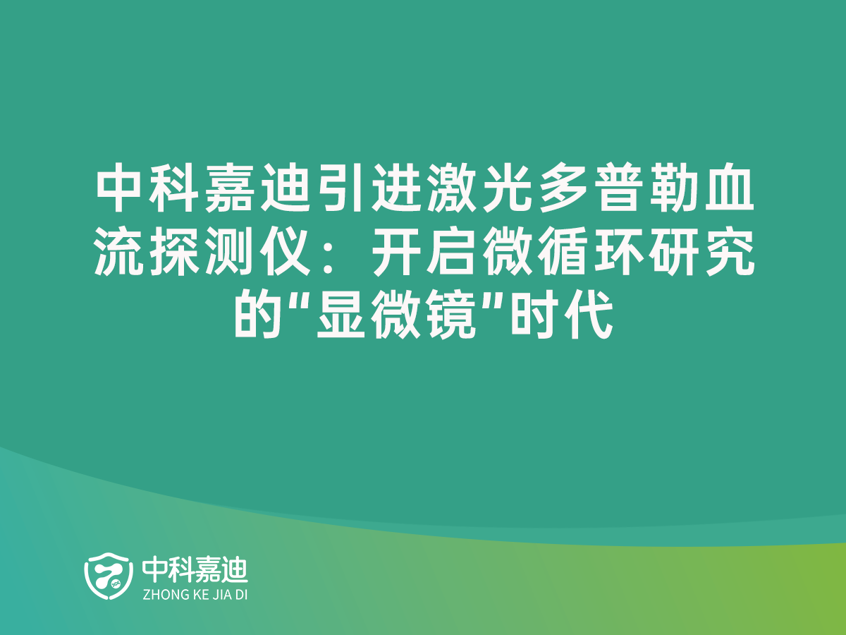 https://www.zkjiadi.cn/uploads/20250228/ed841dc10be539e646a31e51529a4482.png